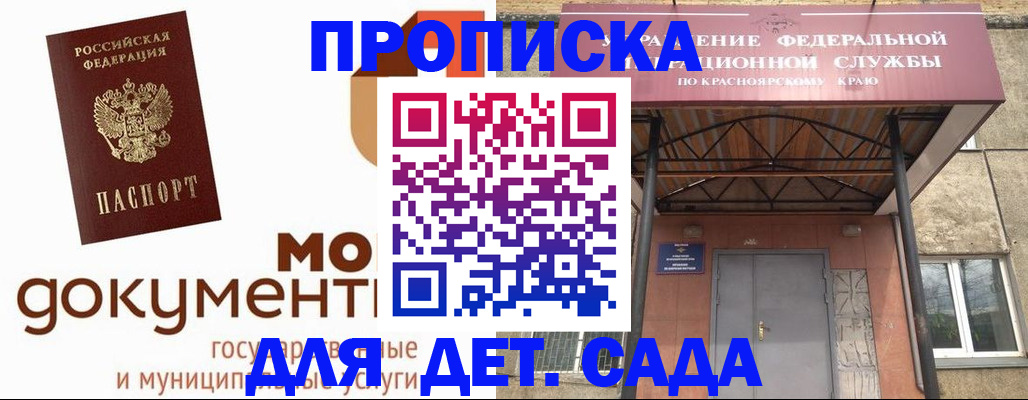 прописка гарантия в Похвистнево