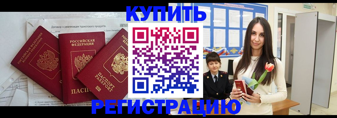 прописка для военкомата в Похвистнево