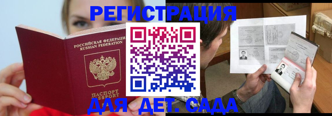 прописка регистрация в Похвистнево