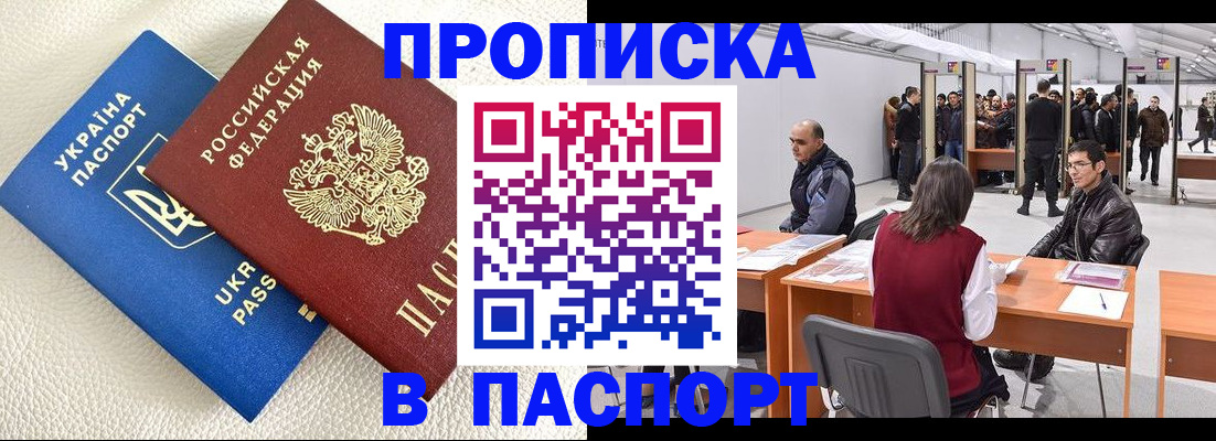 временная регистрация адрес в Похвистнево